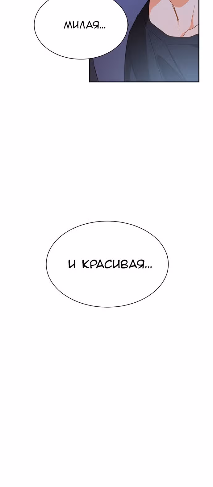 Поцелуй шестого чувства — Том 1 · Глава 3, страница 9