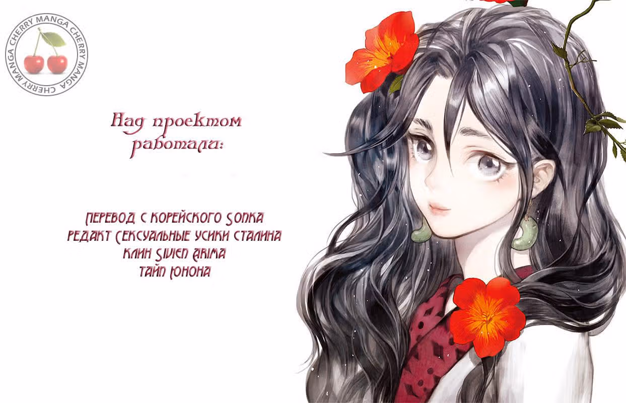 Cиний лазурит — Том 4 · Глава 25, страница 27
