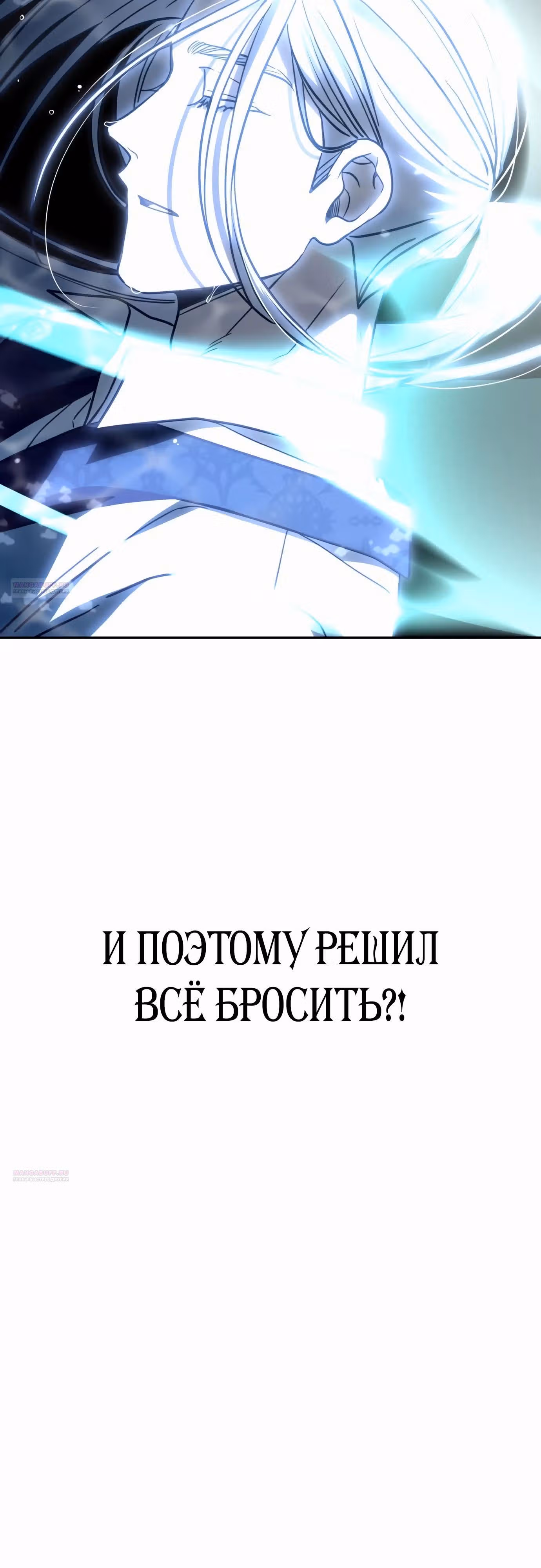 Что случается, когда второстепенный персонаж бастует — Том 1 · Глава 67, страница 38