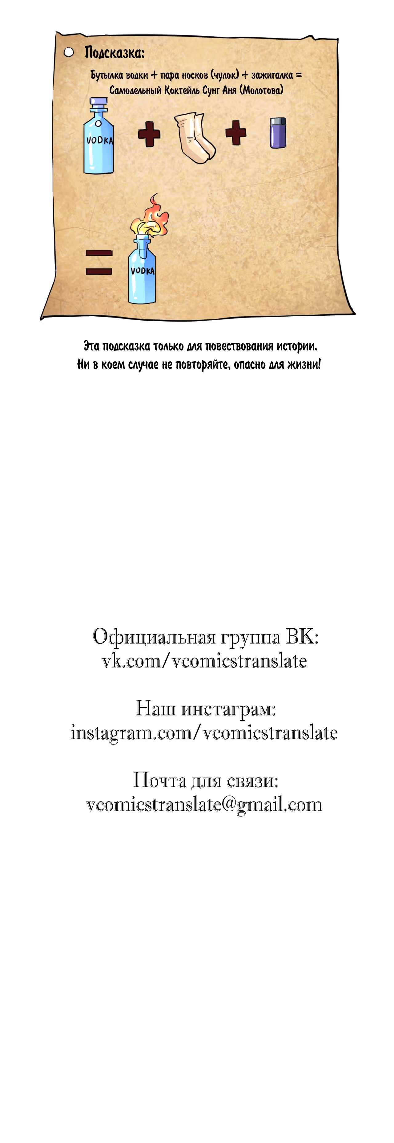 Король багов — Том 1 · Глава 8, страница 88