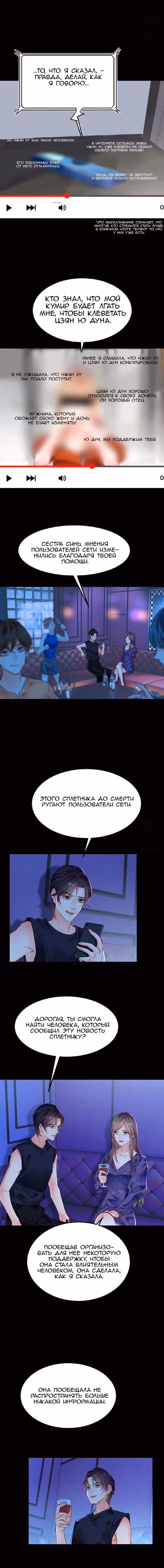Забери меня отсюда — Том 2 · Глава 92, страница 2