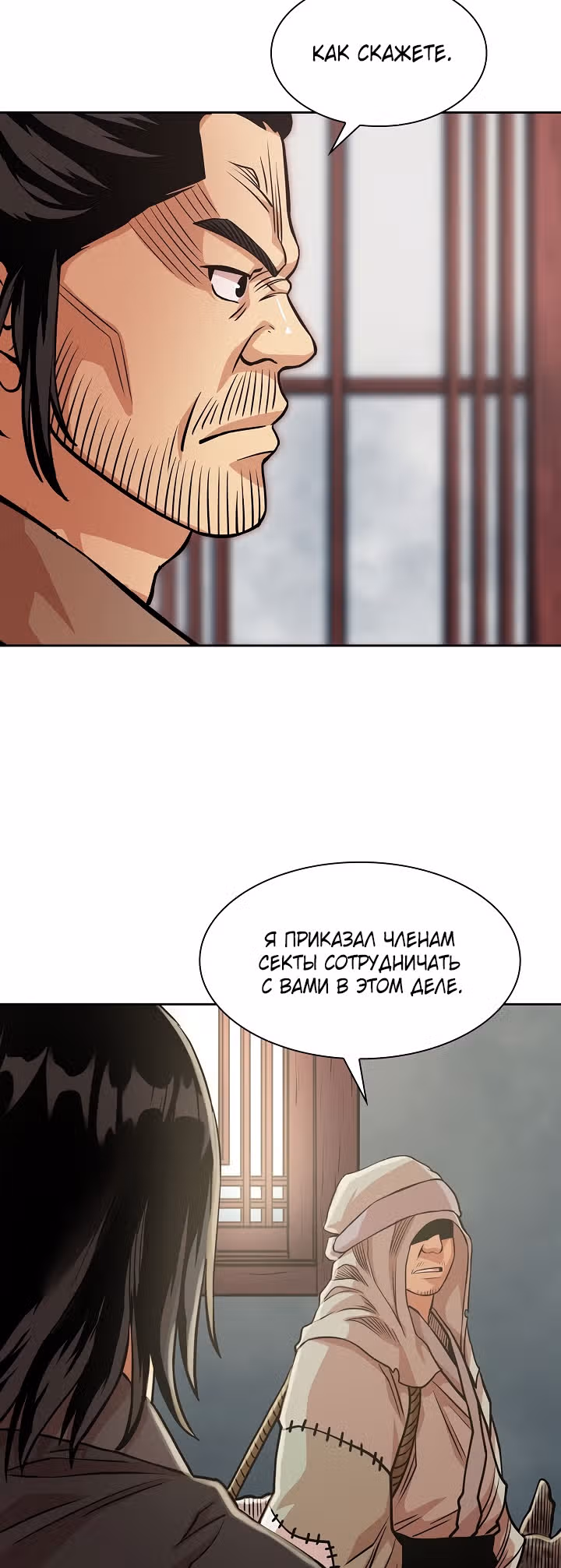 Летопись Бога Войны — Том 1 · Глава 97, страница 24