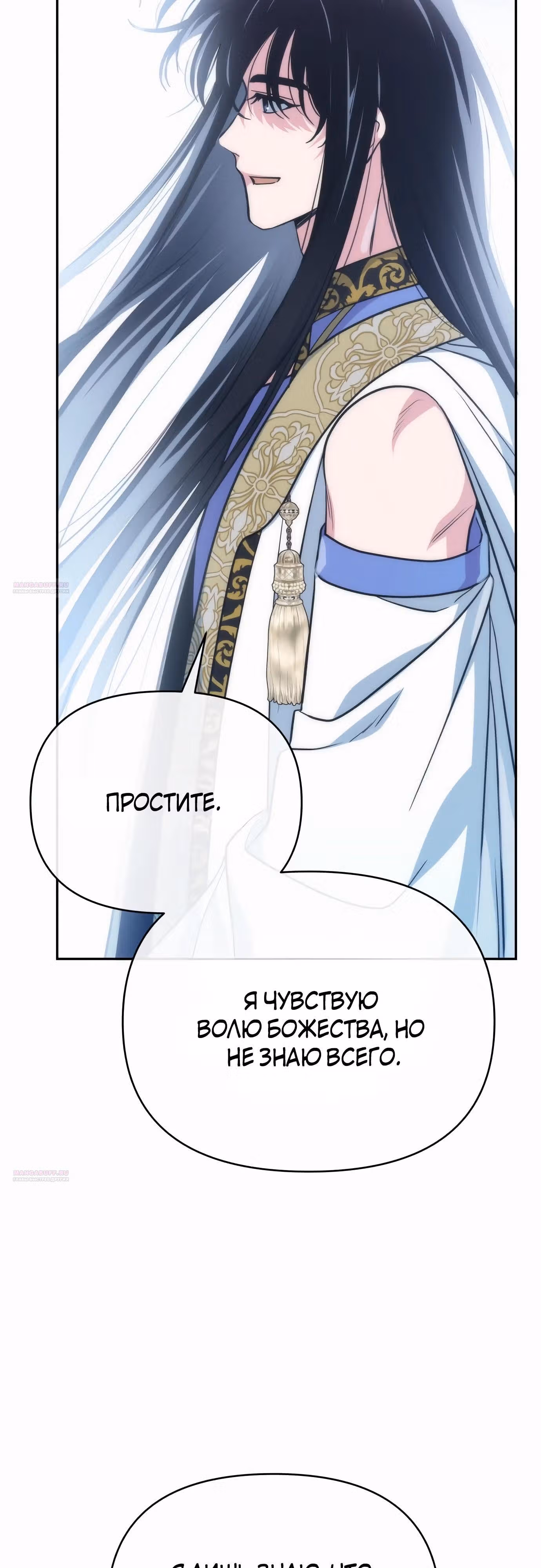 Что случается, когда второстепенный персонаж бастует — Том 1 · Глава 66, страница 62