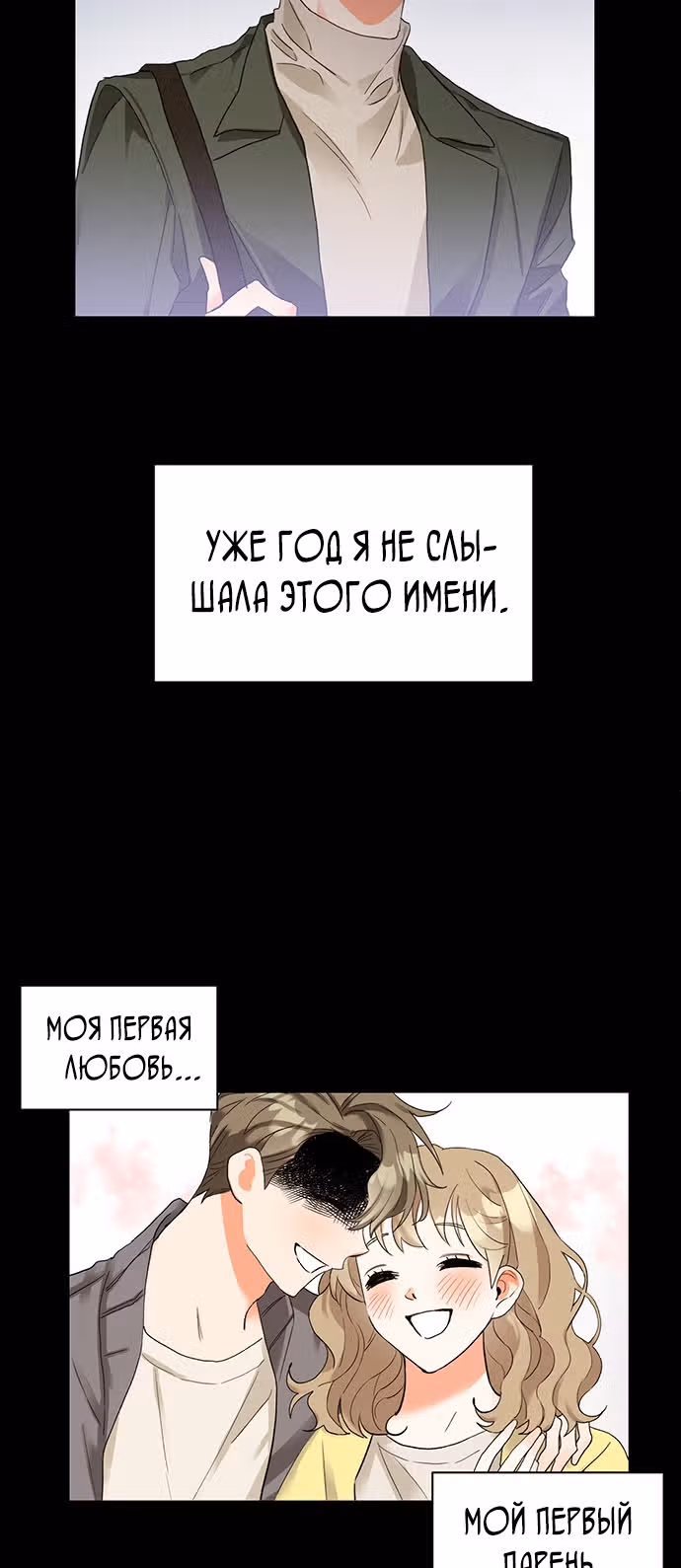Поцелуй шестого чувства — Том 1 · Глава 4, страница 17