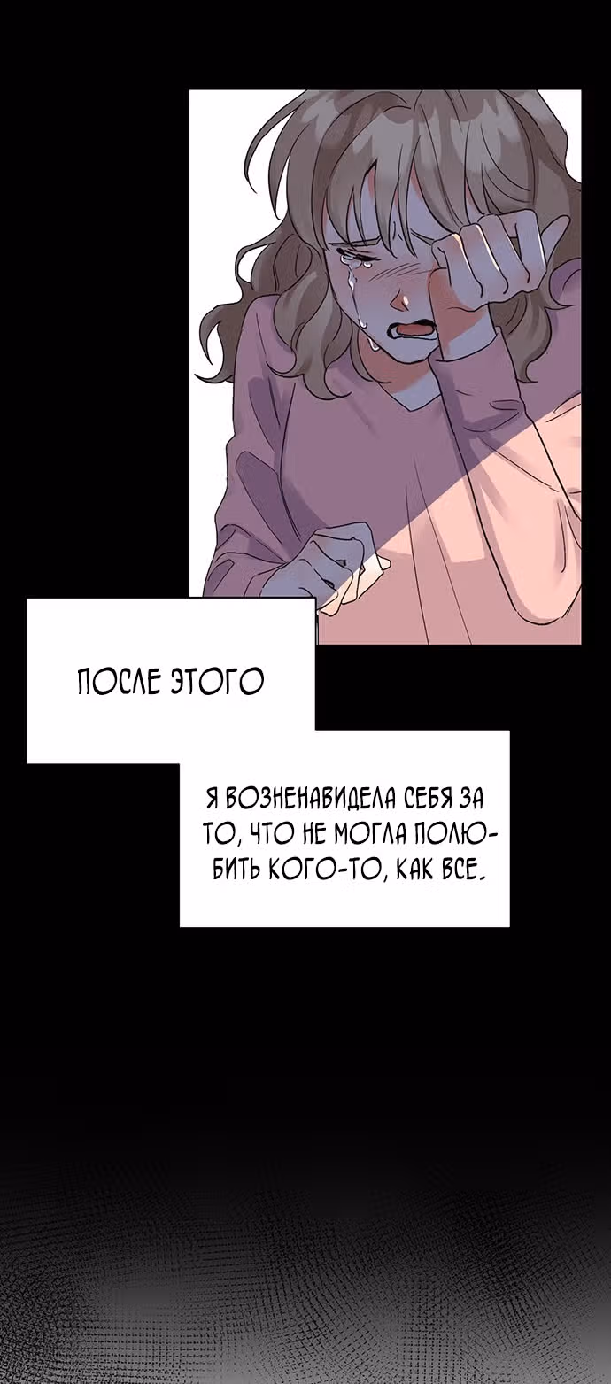 Поцелуй шестого чувства — Том 1 · Глава 4, страница 23