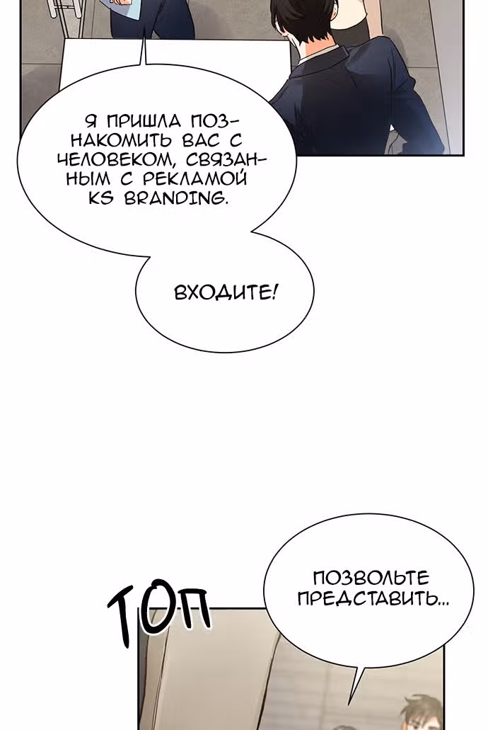 Поцелуй шестого чувства — Том 1 · Глава 4, страница 47