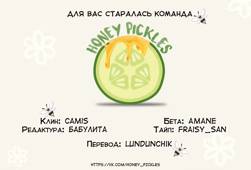 Поцелуй шестого чувства — Том 1 · Глава 4, страница 58