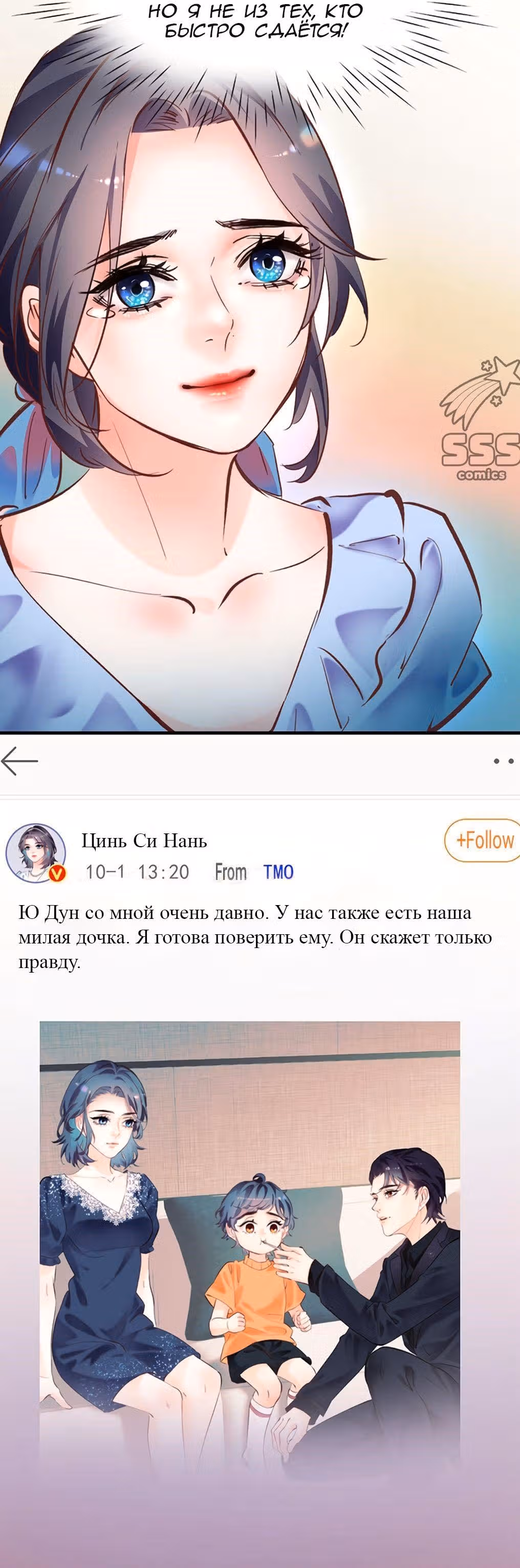 Забери меня отсюда — Том 2 · Глава 91, страница 11