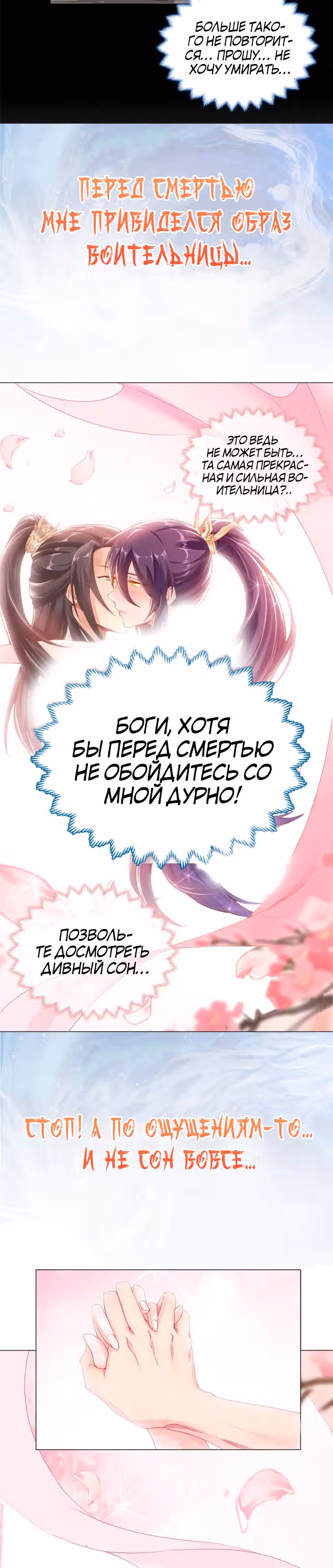 Мастер драконов — Том 1 · Глава 0.5, страница 2