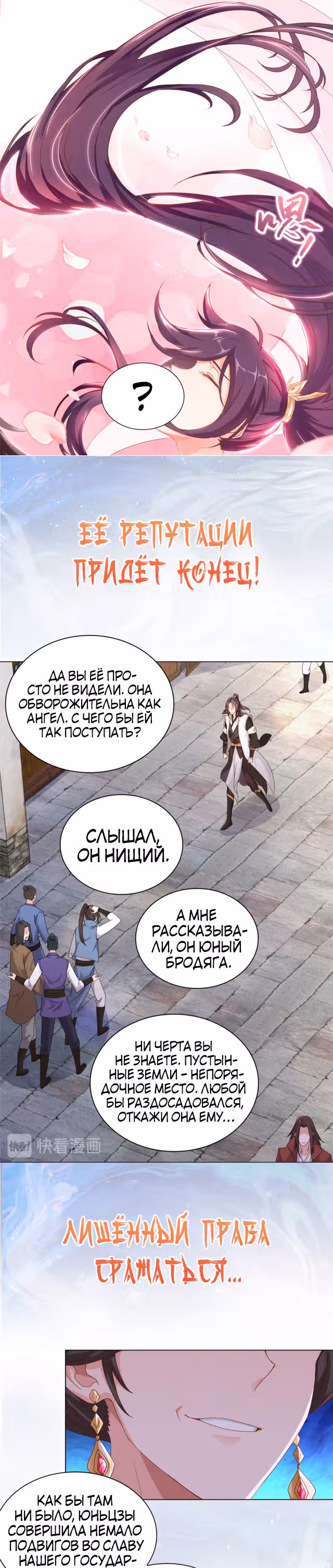 Мастер драконов — Том 1 · Глава 0.5, страница 3
