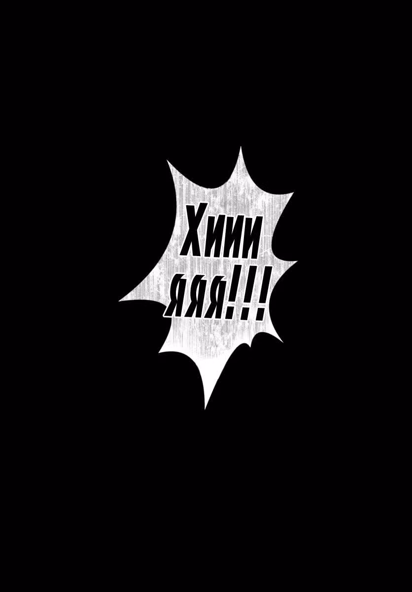 Перерождение героя копья — Том 3 · Глава 10, страница 16