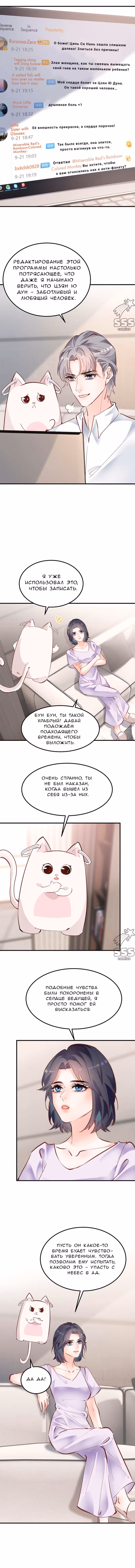 Забери меня отсюда — Том 2 · Глава 89, страница 5