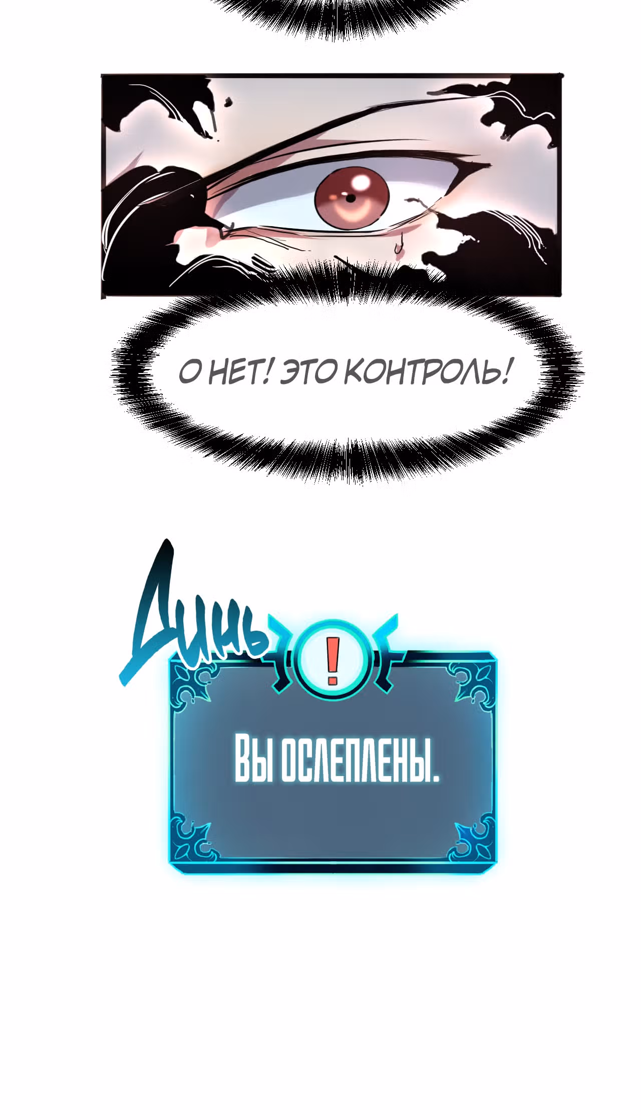 Король багов — Том 1 · Глава 9, страница 12
