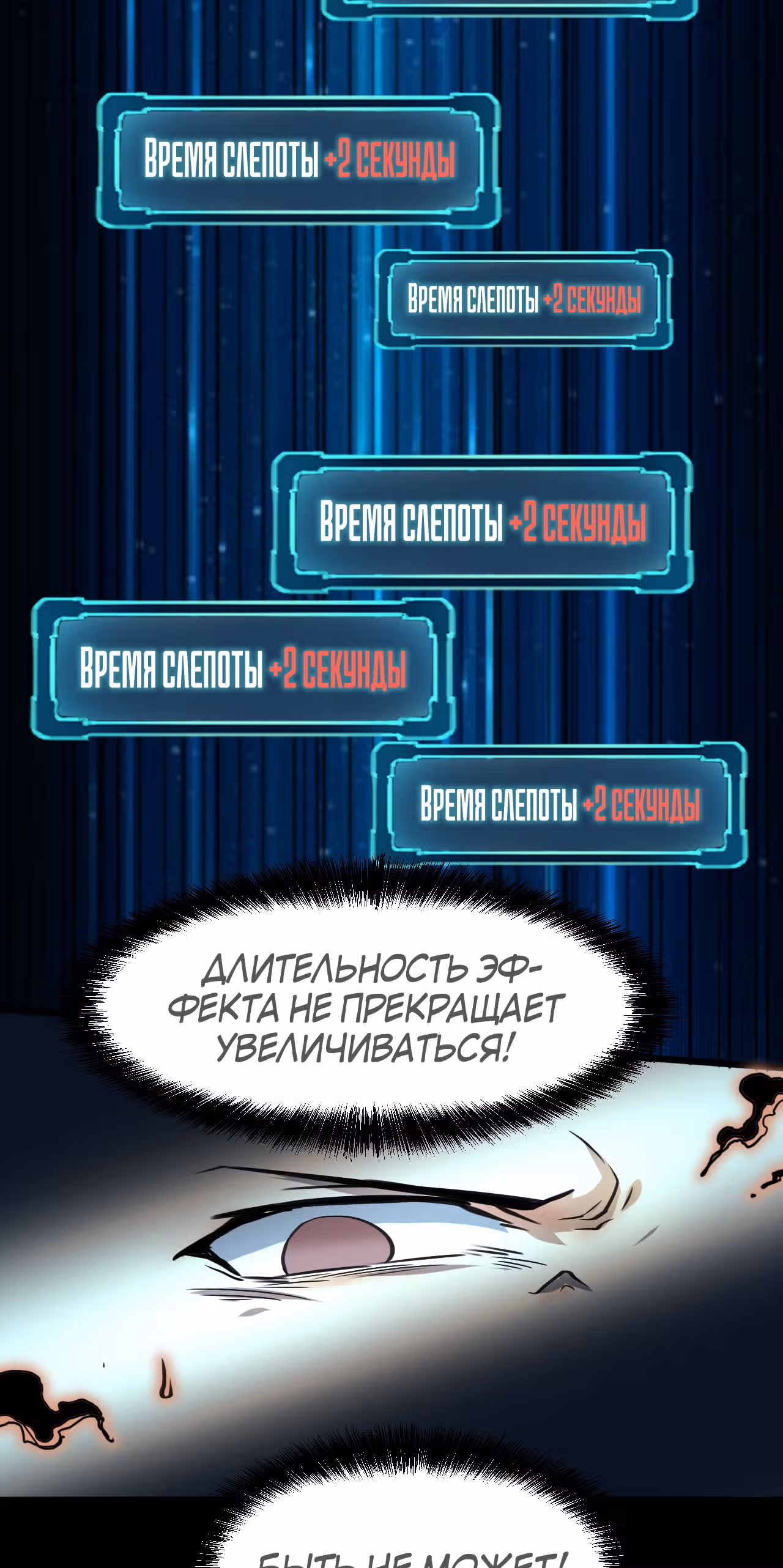 Король багов — Том 1 · Глава 9, страница 30