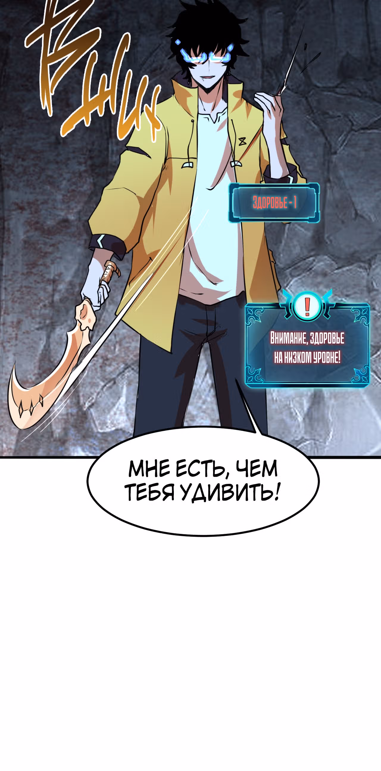 Король багов — Том 1 · Глава 9, страница 61