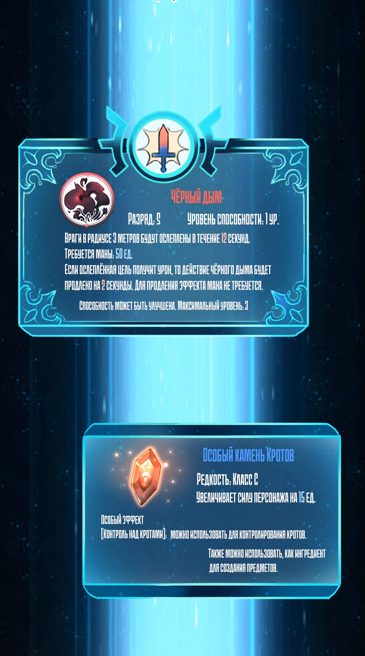 Король багов — Том 1 · Глава 9, страница 92