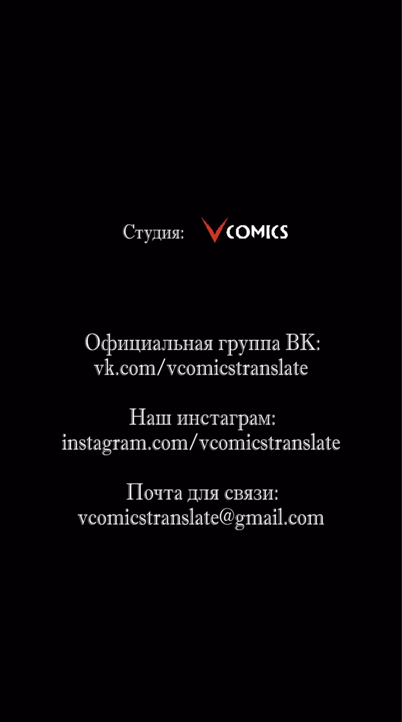 Король багов — Том 1 · Глава 9, страница 94