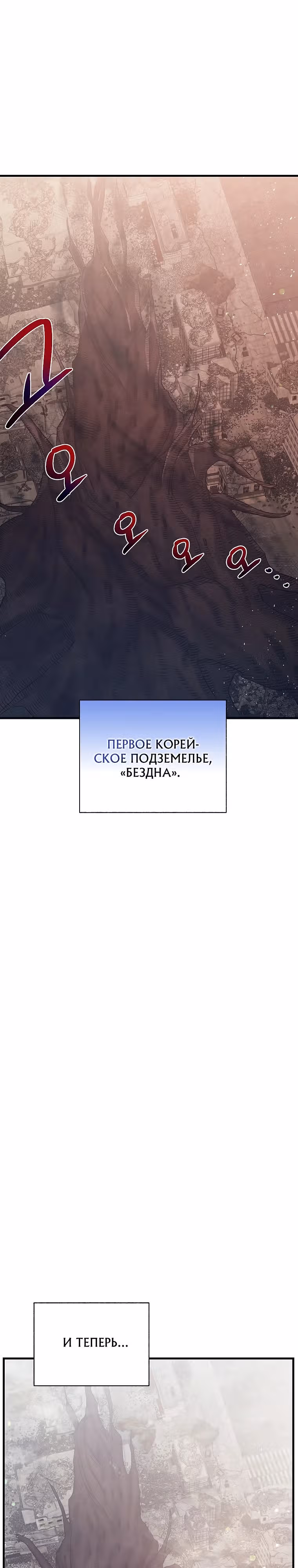 Кафе SSS-ранга у подземелья — Том 1 · Глава 2, страница 2