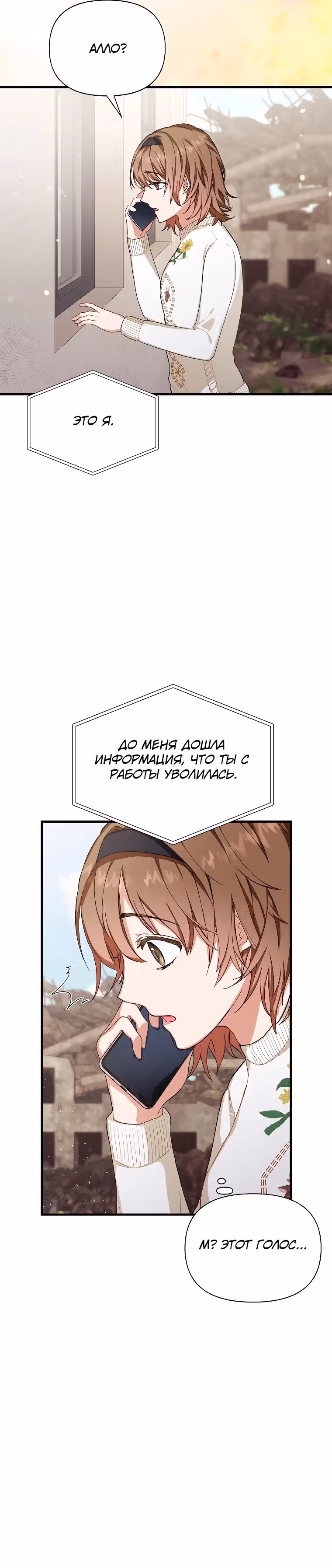 Кафе SSS-ранга у подземелья — Том 1 · Глава 2, страница 5
