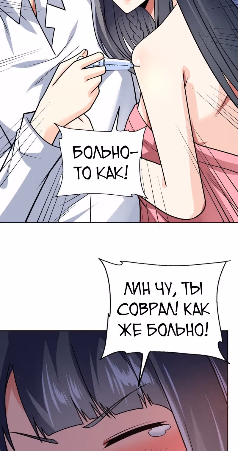 Великолепный зять — Том 1 · Глава 53, страница 16