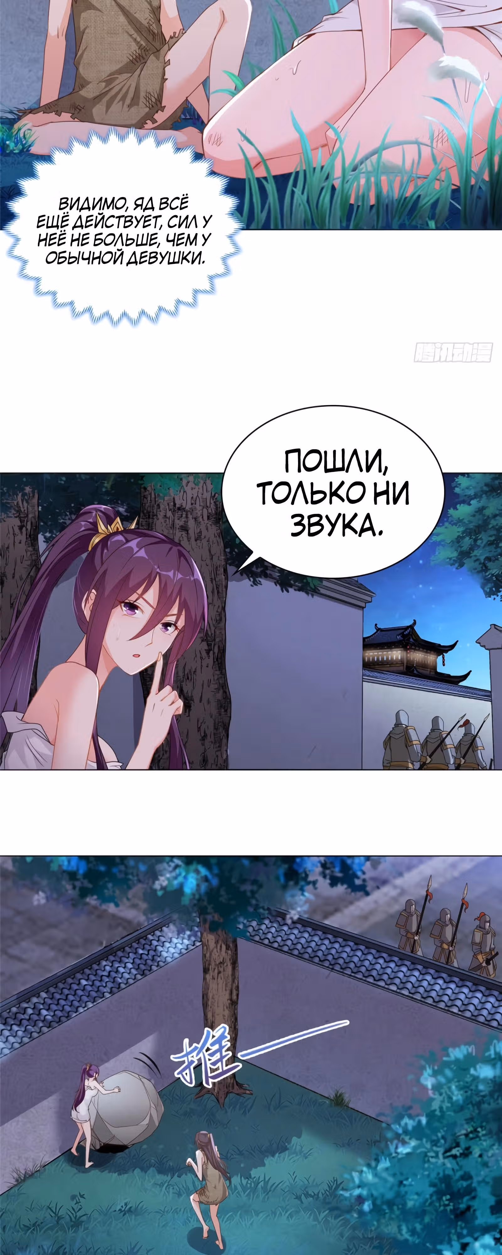 Мастер драконов — Том 1 · Глава 2, страница 5