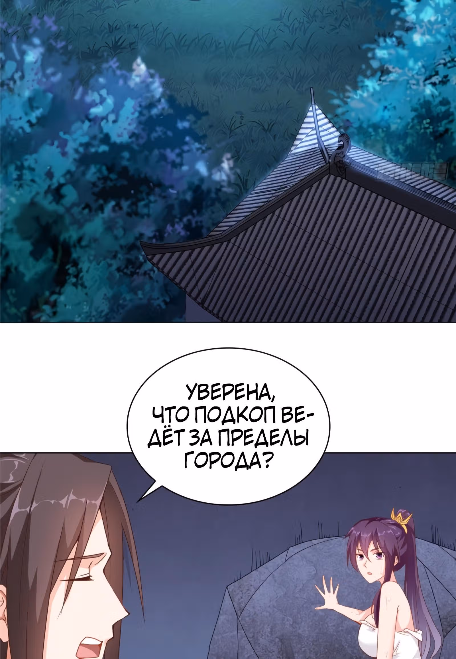 Мастер драконов — Том 1 · Глава 2, страница 6
