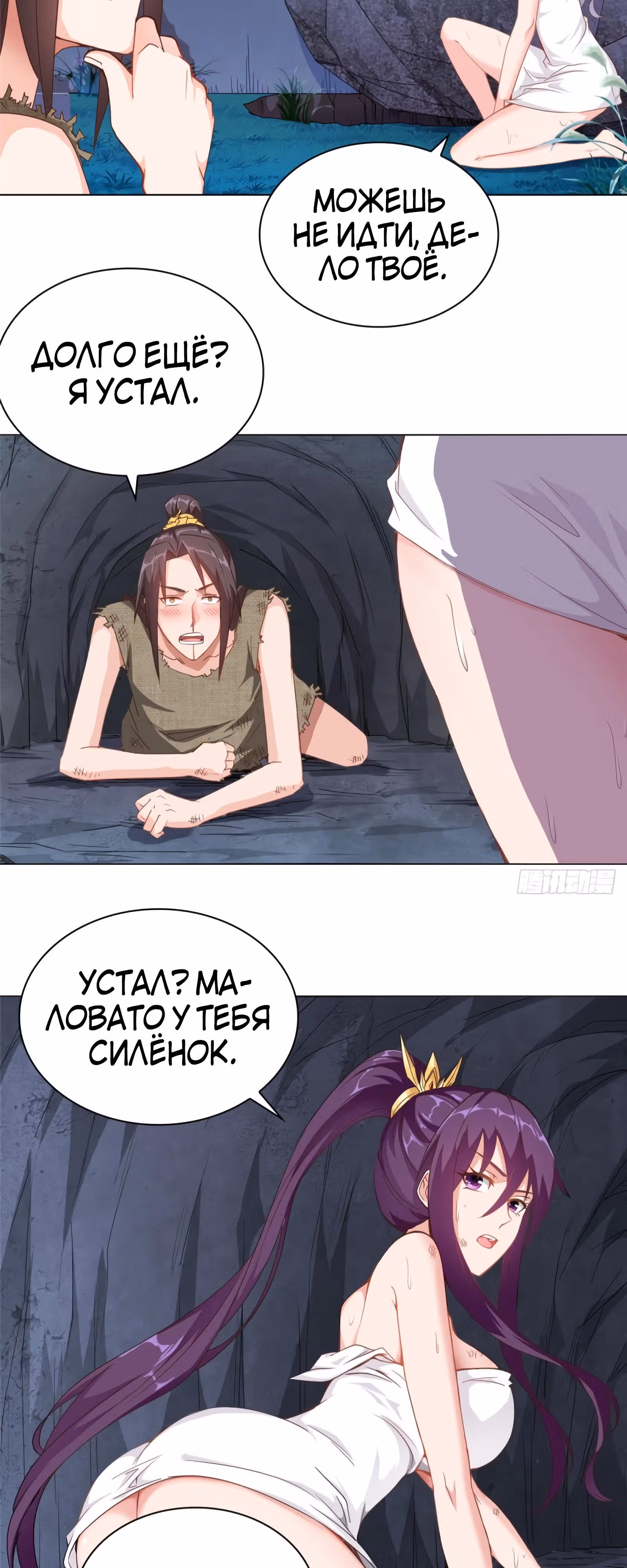Мастер драконов — Том 1 · Глава 2, страница 7
