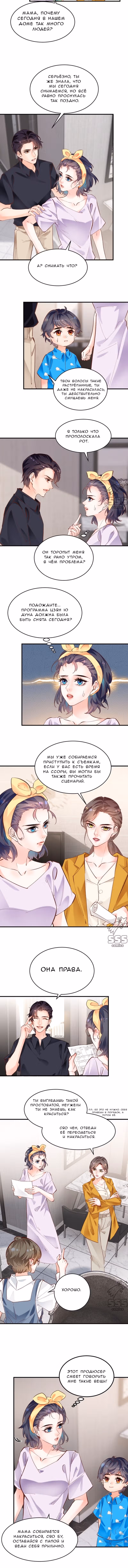 Забери меня отсюда — Том 2 · Глава 86, страница 6