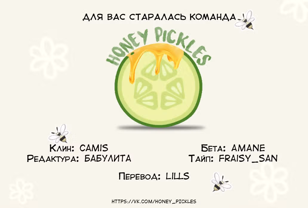 Поцелуй шестого чувства — Том 1 · Глава 5, страница 65