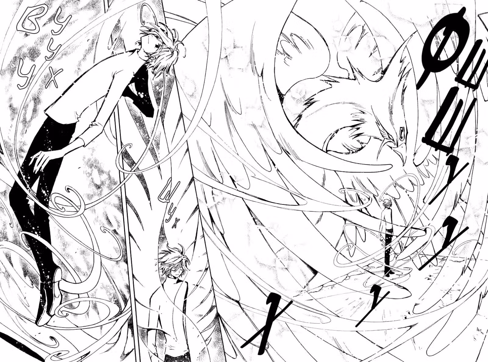 Хроника крыльев — Том 2 · Глава 9, страница 14