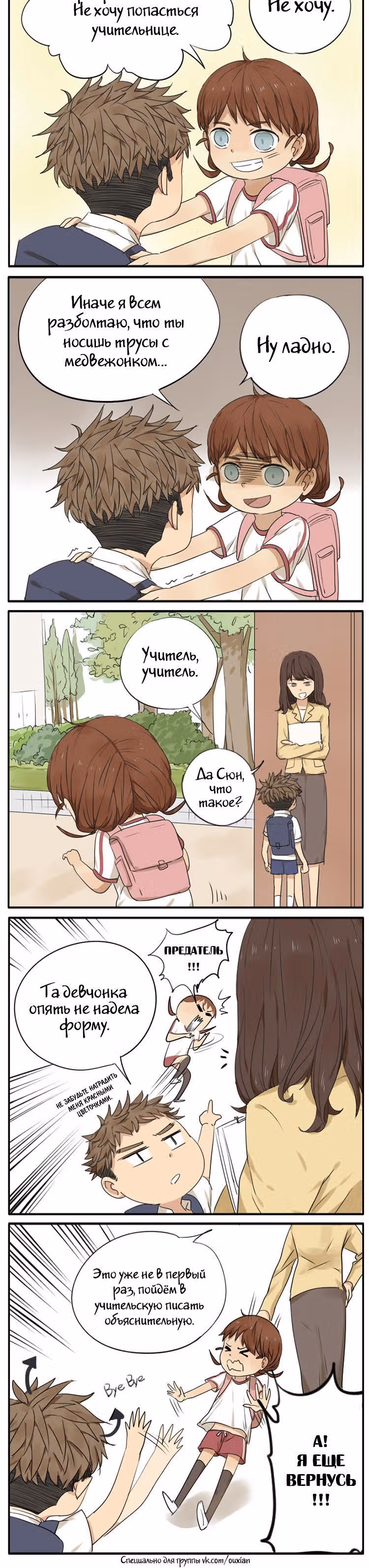 Мой старший брат – идиот! — Том 1 · Глава 11, страница 2