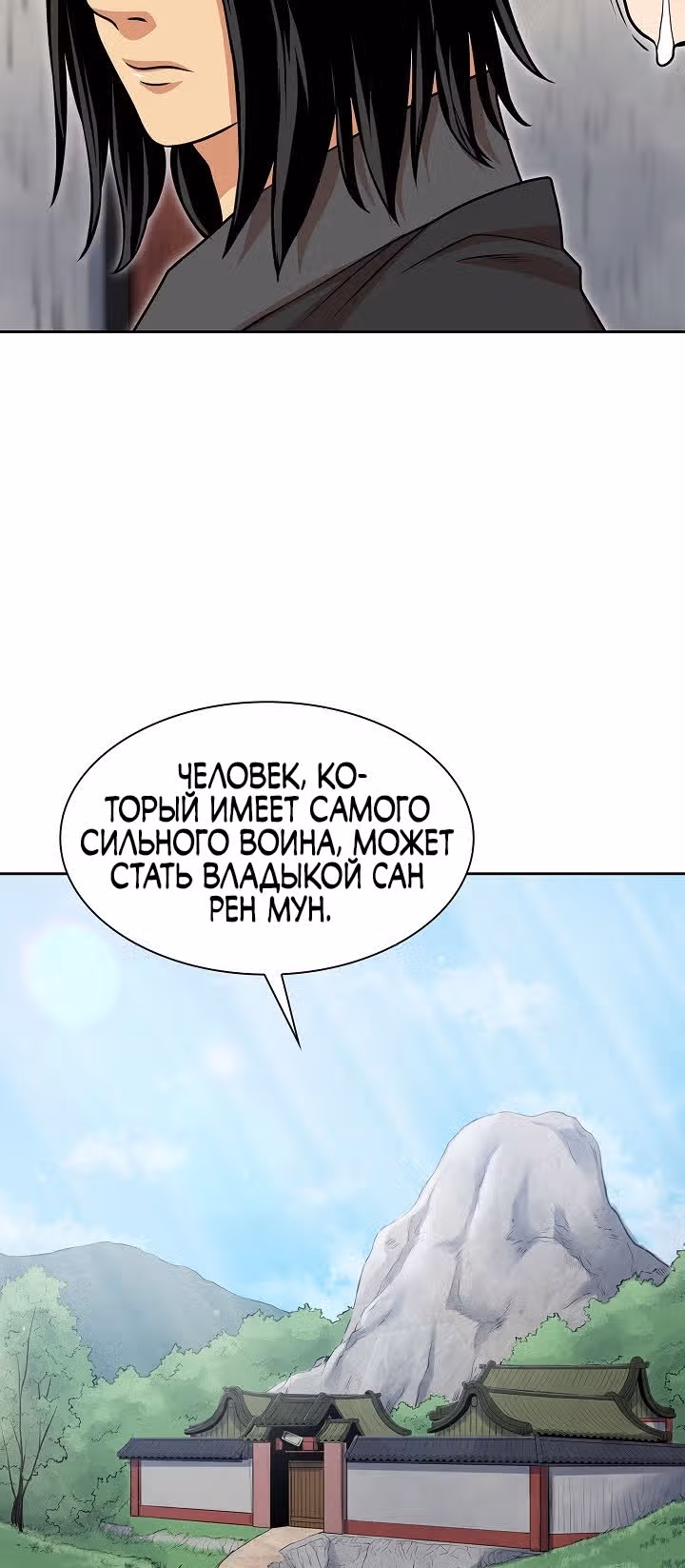 Летопись Бога Войны — Том 1 · Глава 100, страница 27