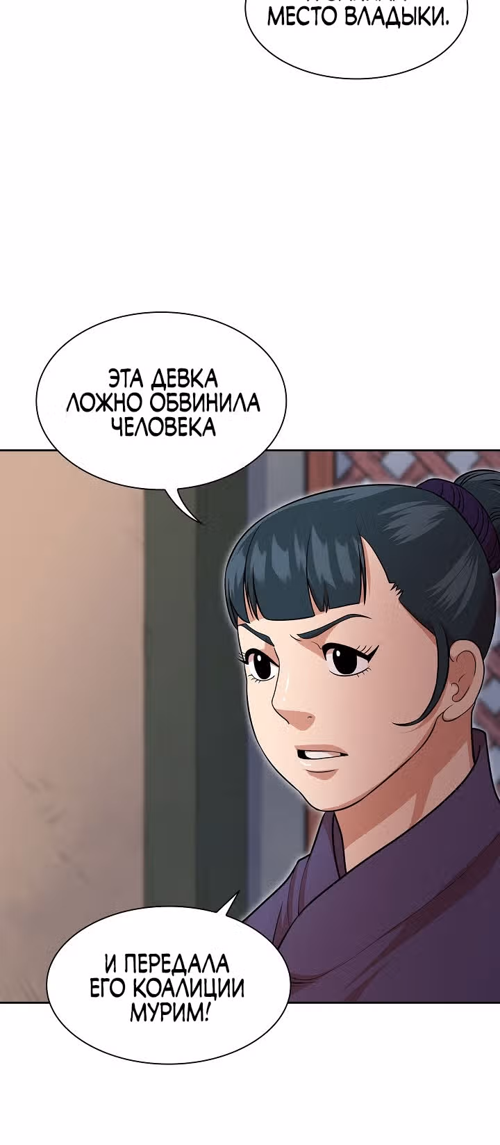 Летопись Бога Войны — Том 1 · Глава 100, страница 29