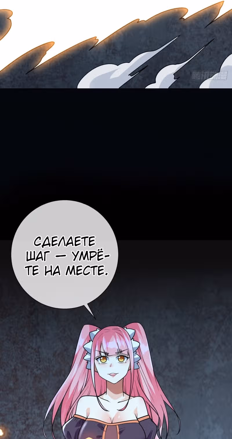 Великолепный зять — Том 1 · Глава 54, страница 31
