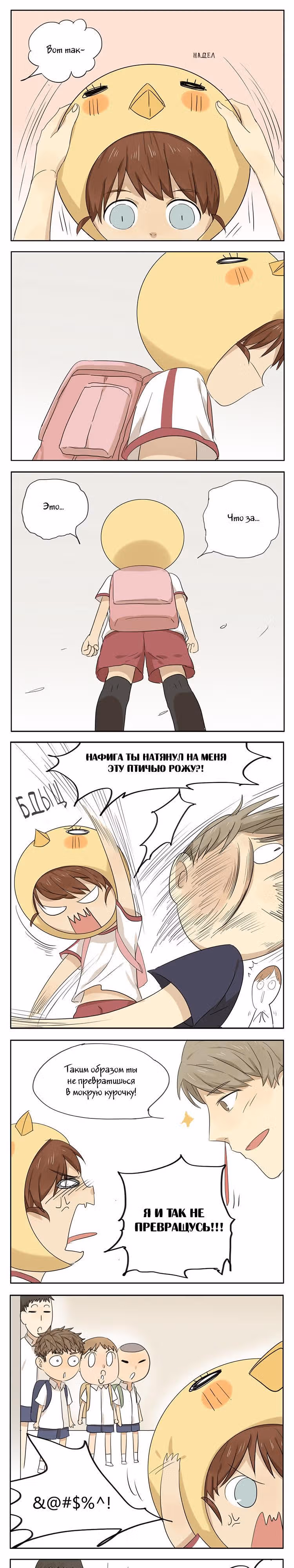Мой старший брат – идиот! — Том 1 · Глава 13, страница 7