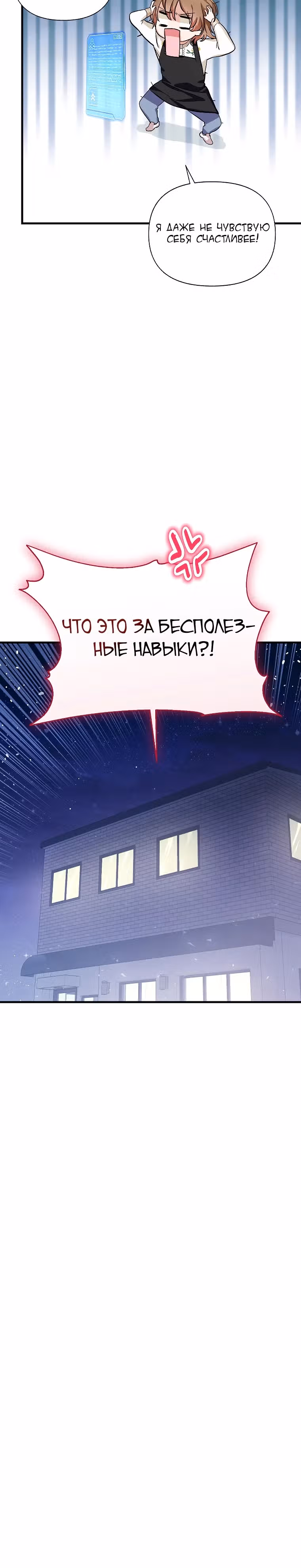 Кафе SSS-ранга у подземелья — Том 1 · Глава 3, страница 33