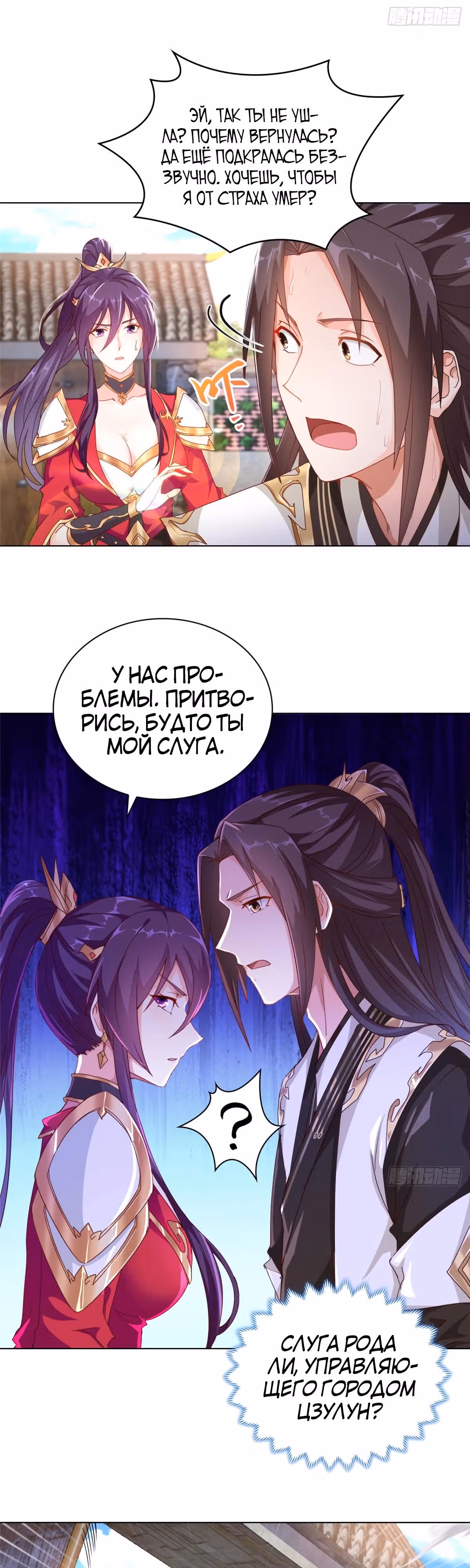 Мастер драконов — Том 1 · Глава 3, страница 14