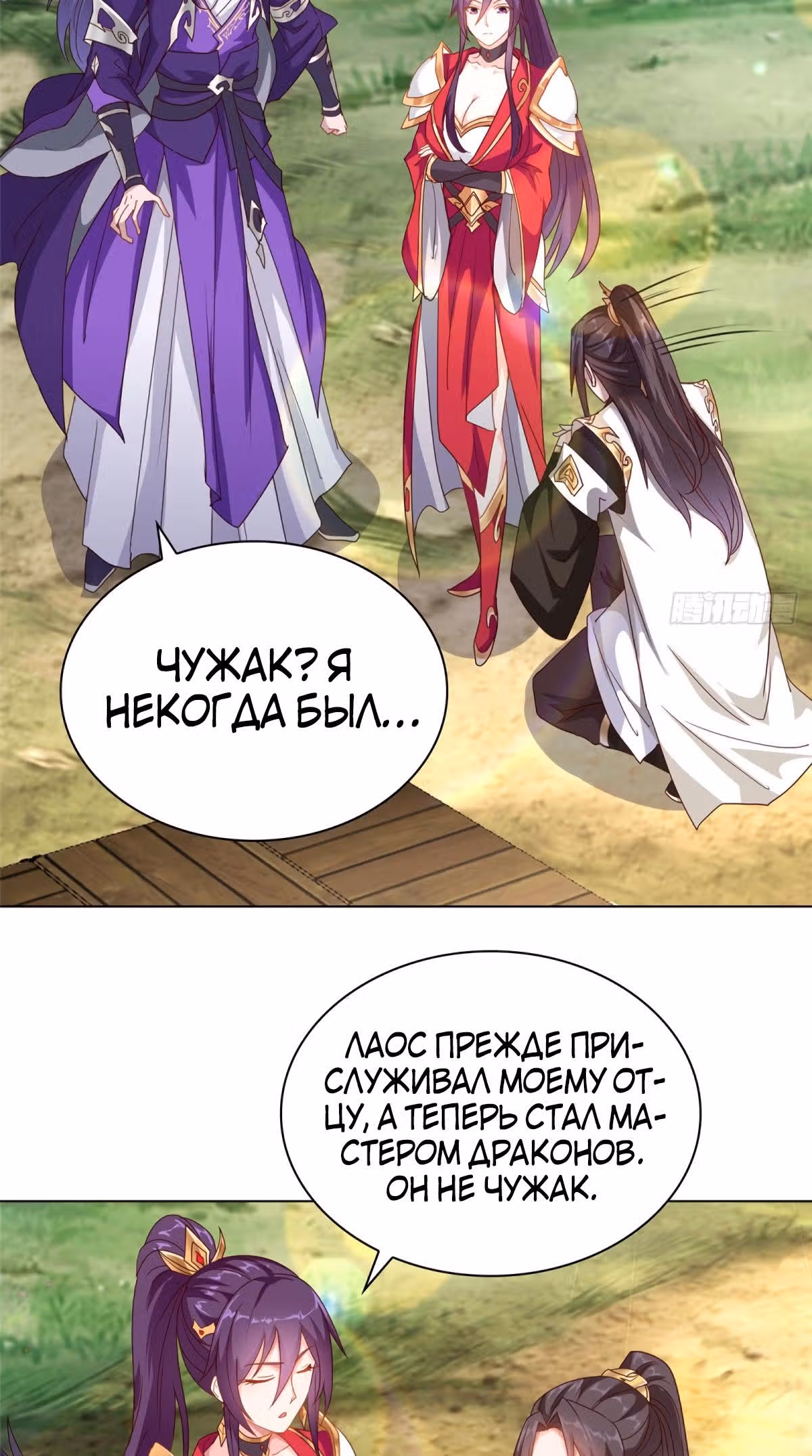 Мастер драконов — Том 1 · Глава 3, страница 17