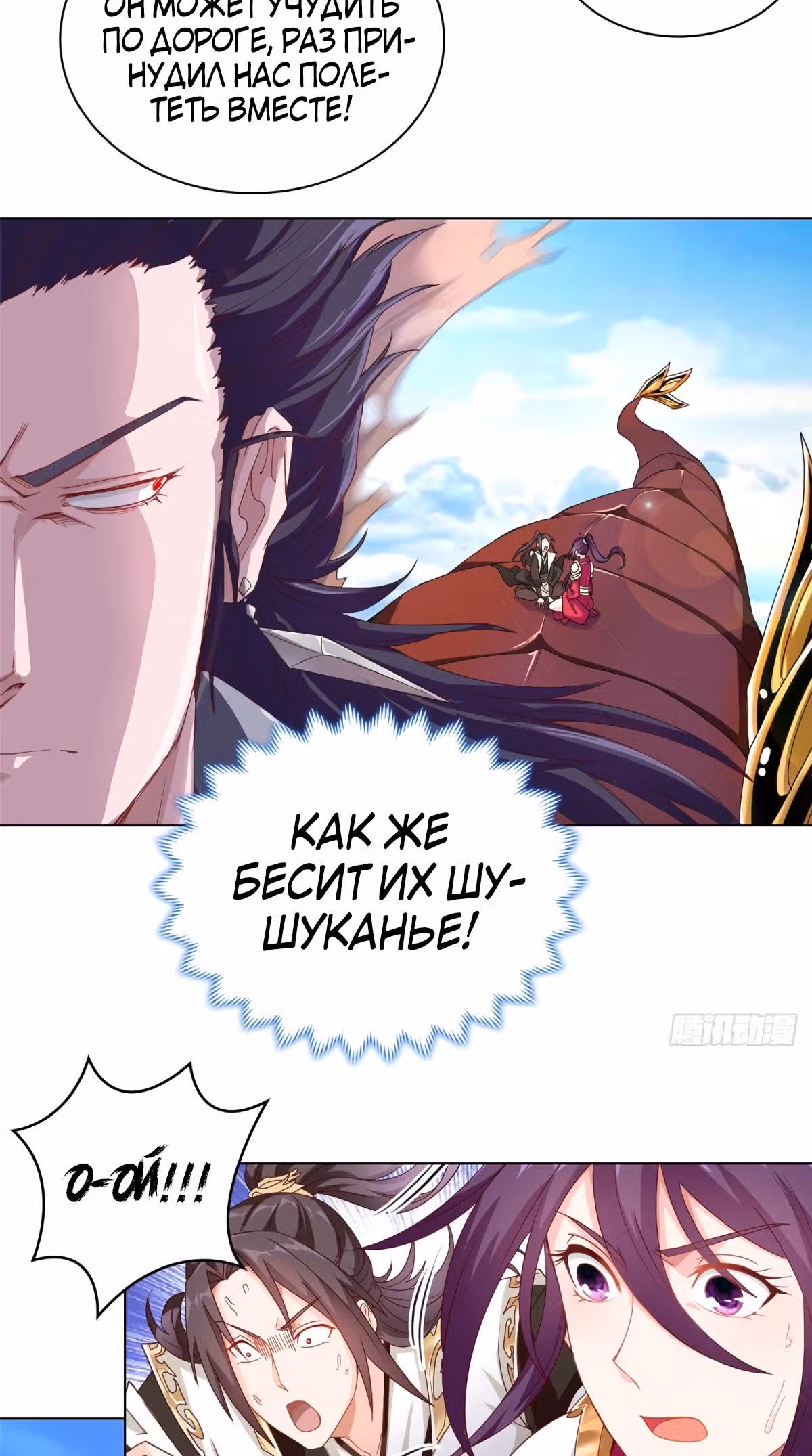 Мастер драконов — Том 1 · Глава 3, страница 23