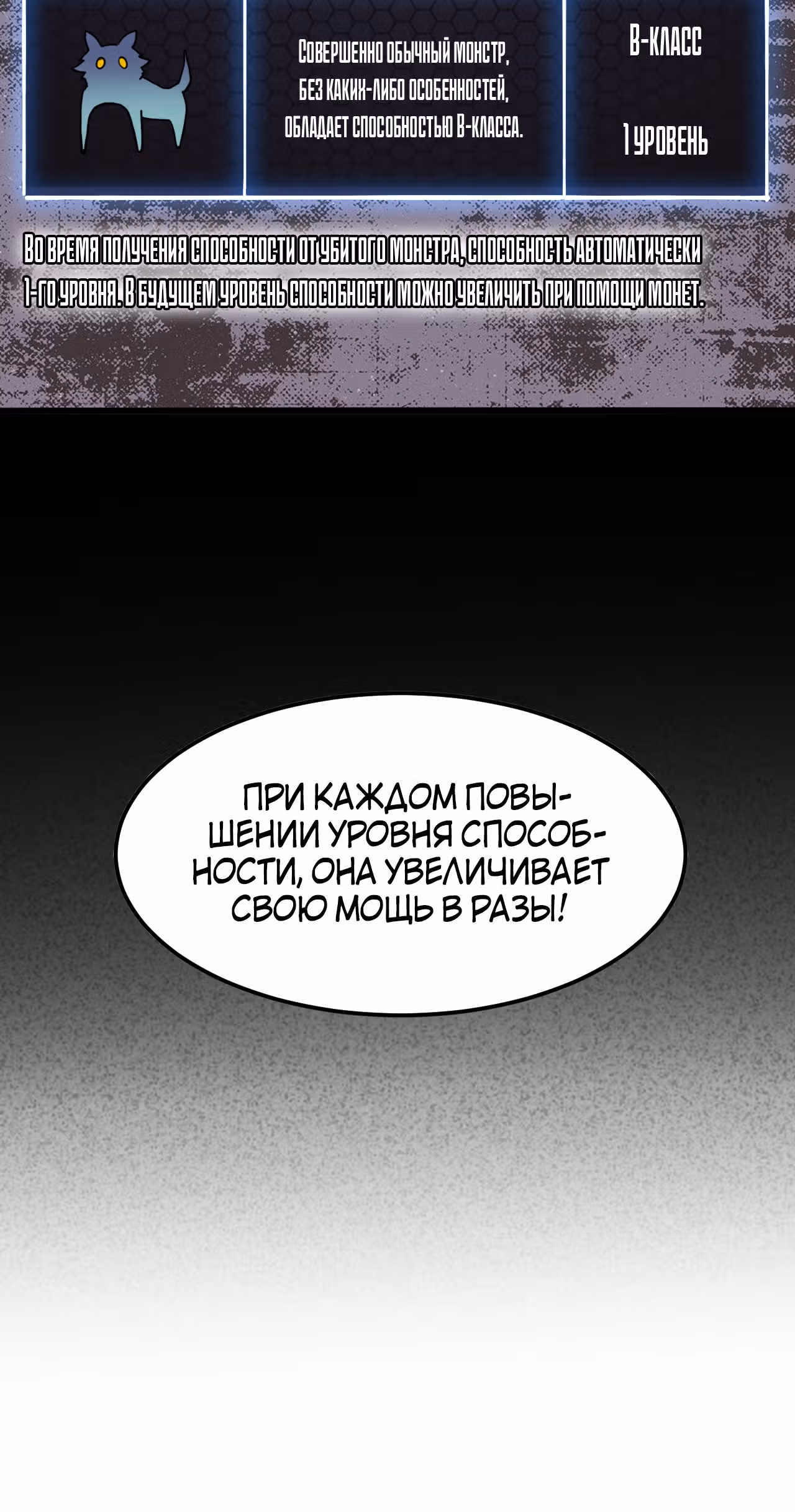 Король багов — Том 1 · Глава 10, страница 13