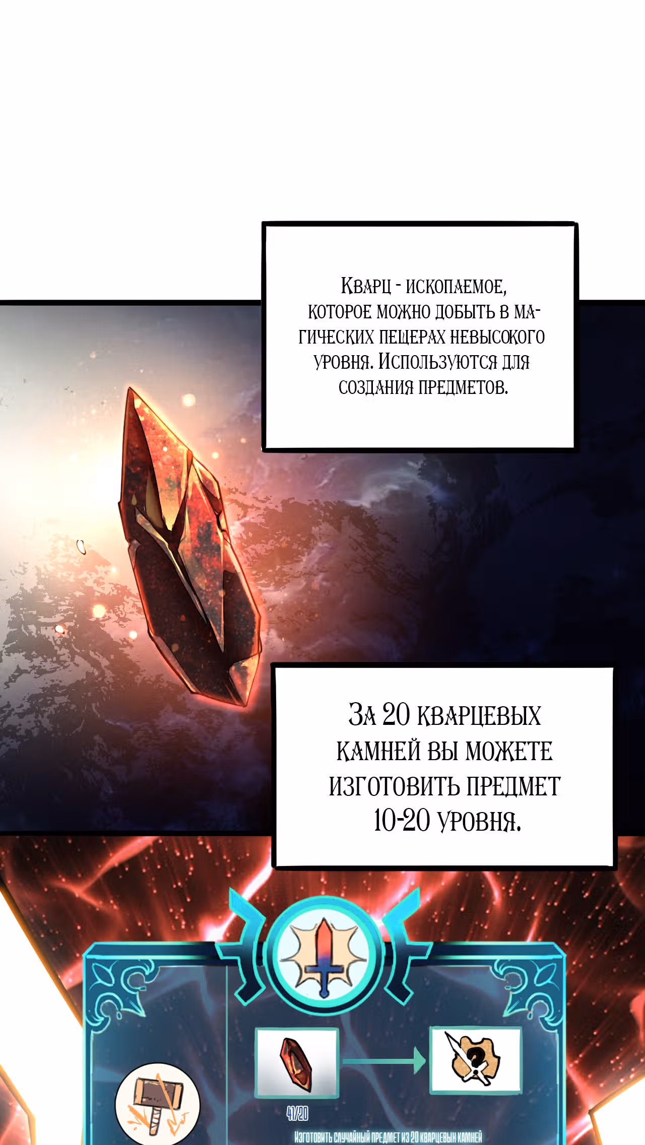 Король багов — Том 1 · Глава 10, страница 48
