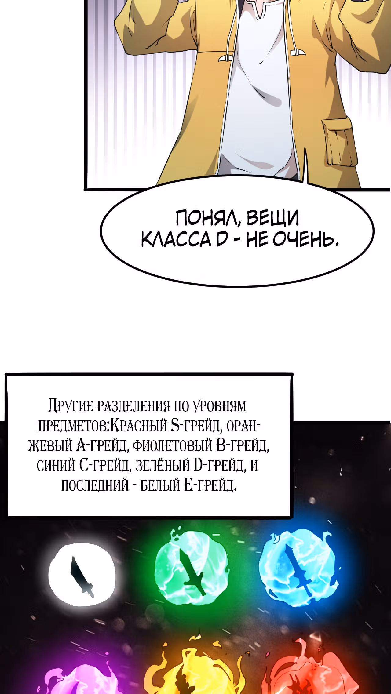 Король багов — Том 1 · Глава 10, страница 51