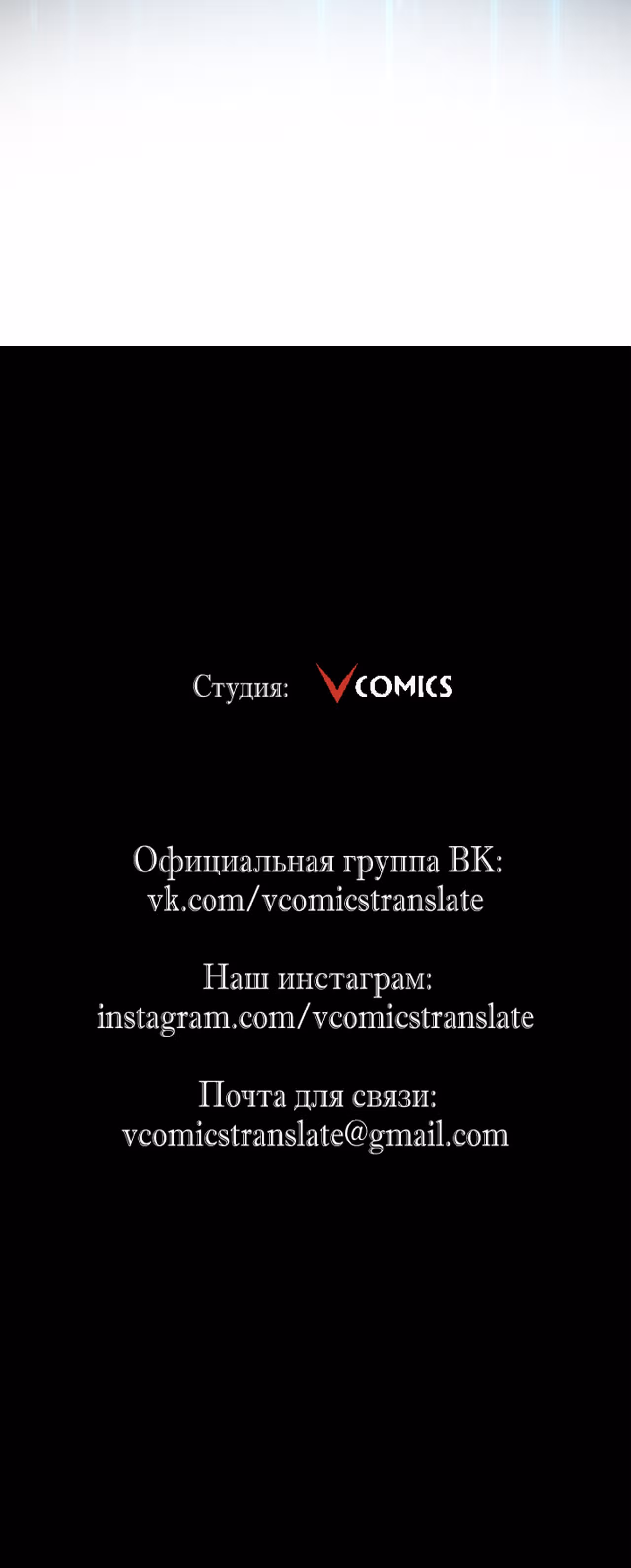 Король багов — Том 1 · Глава 10, страница 93