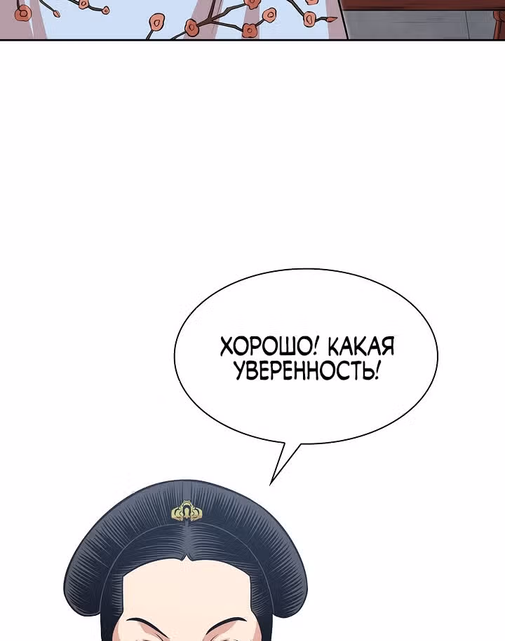 Летопись Бога Войны — Том 1 · Глава 101, страница 28