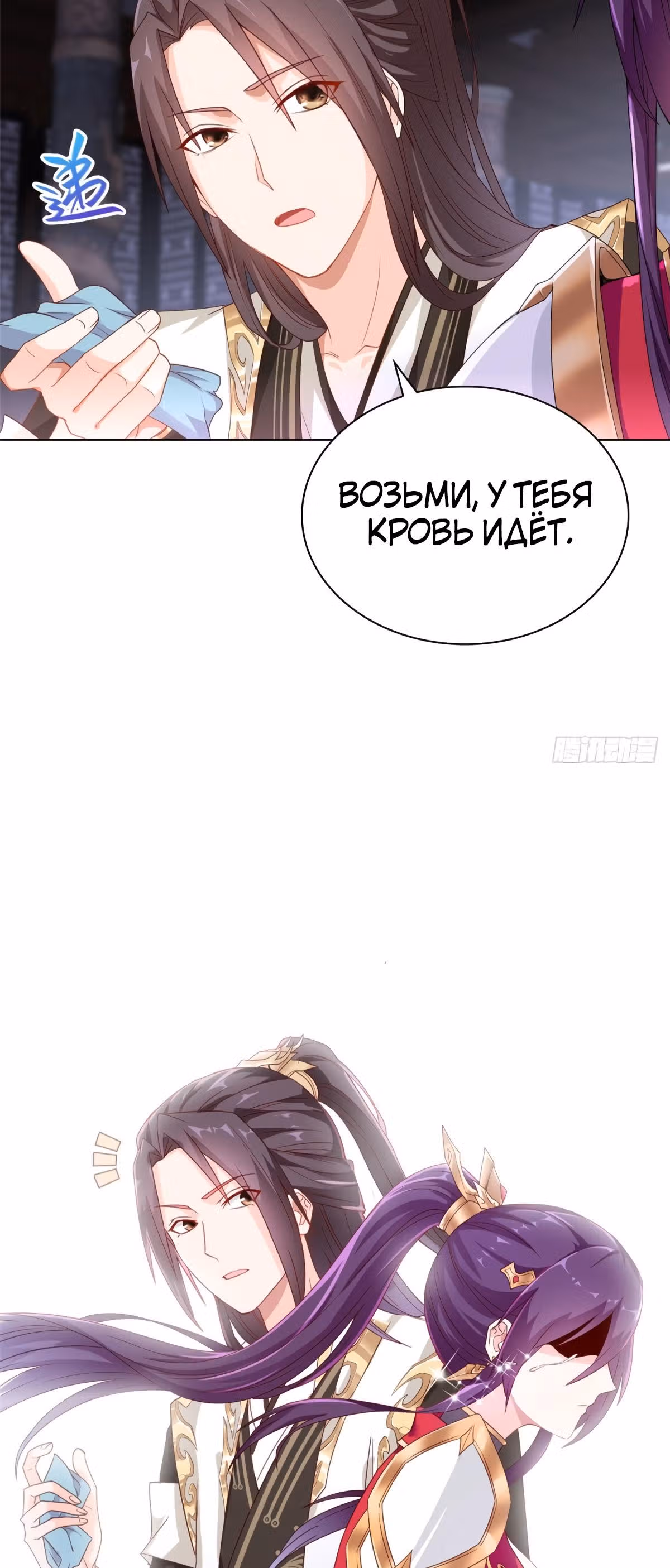 Мастер драконов — Том 1 · Глава 4, страница 15