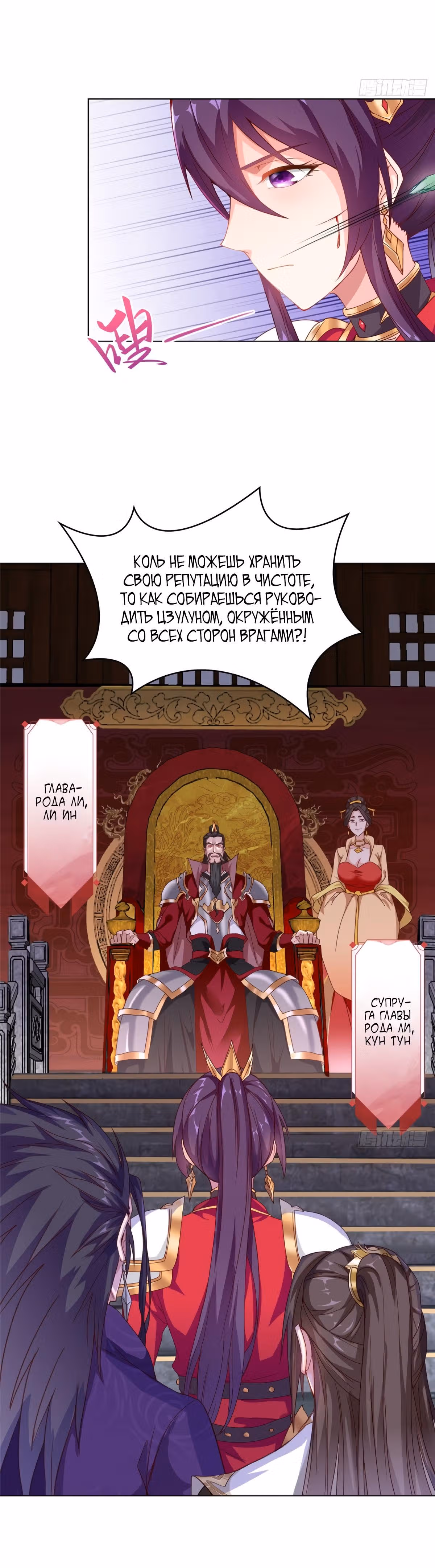 Мастер драконов — Том 1 · Глава 4, страница 6