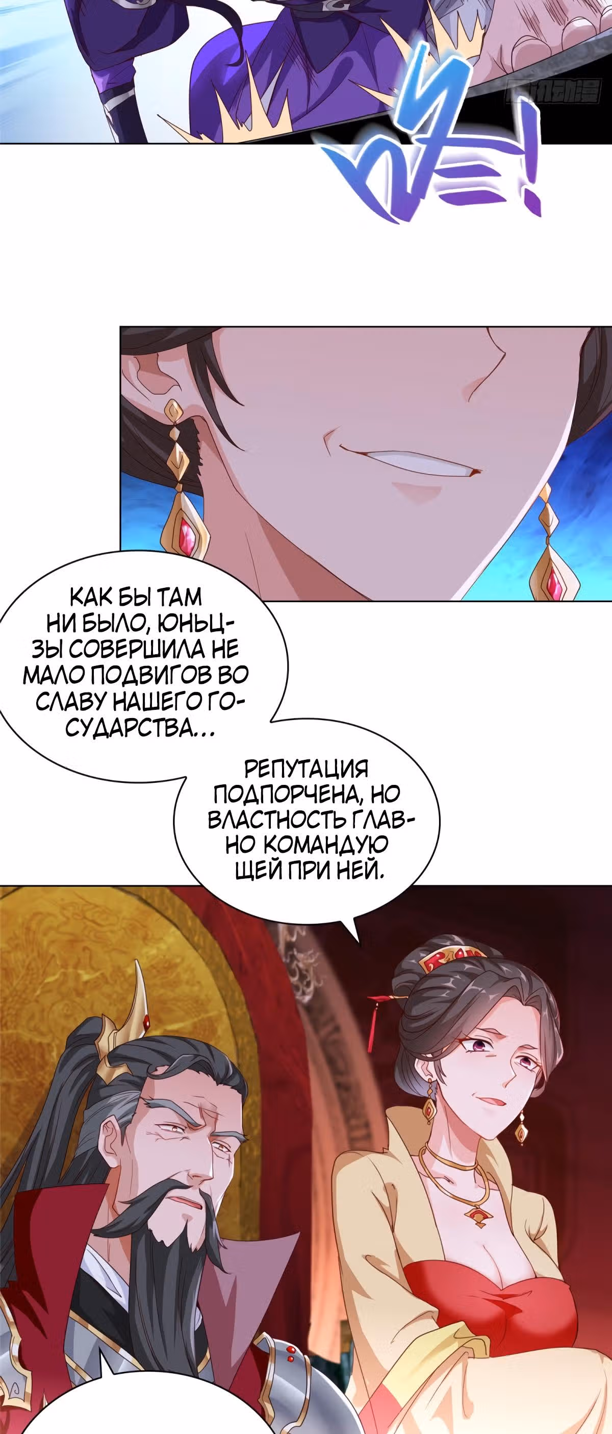 Мастер драконов — Том 1 · Глава 4, страница 9