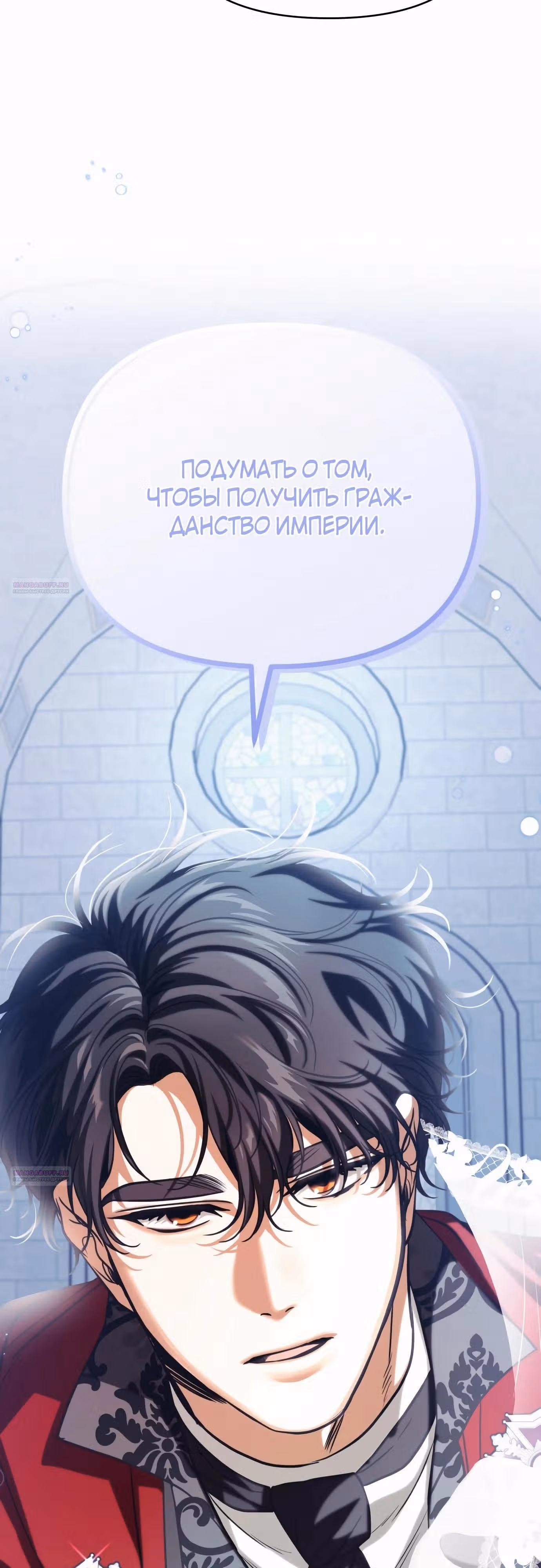 Что случается, когда второстепенный персонаж бастует — Том 1 · Глава 61, страница 2
