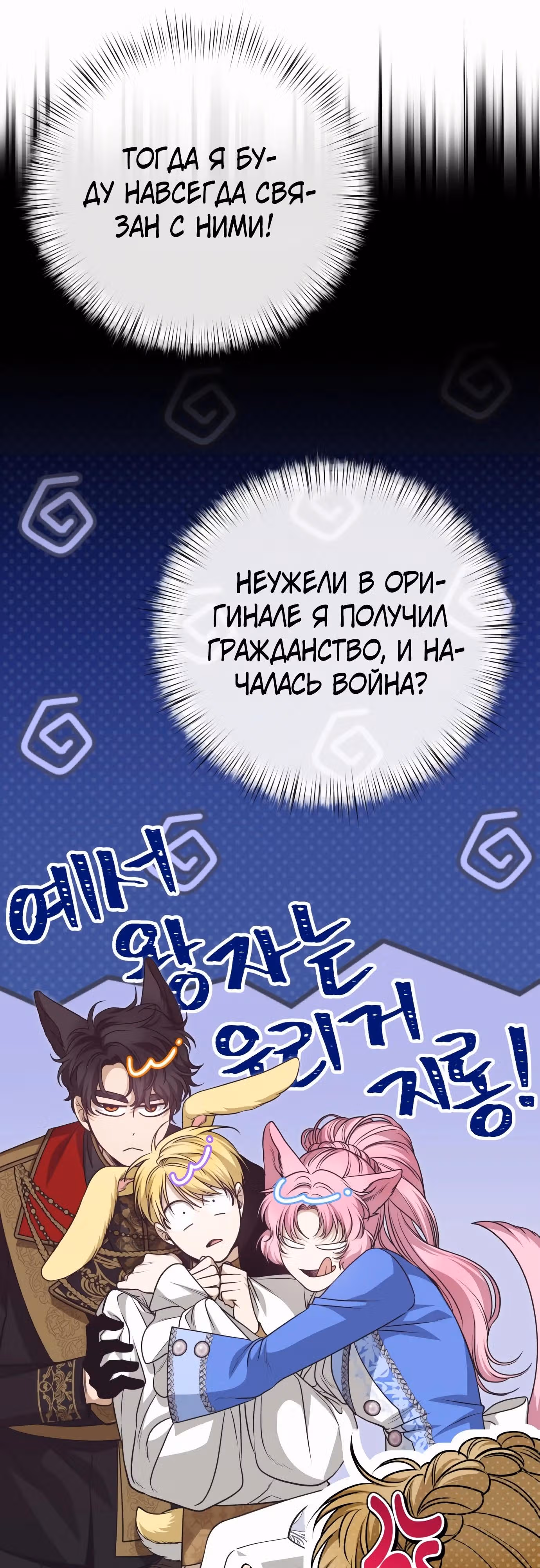 Что случается, когда второстепенный персонаж бастует — Том 1 · Глава 61, страница 47