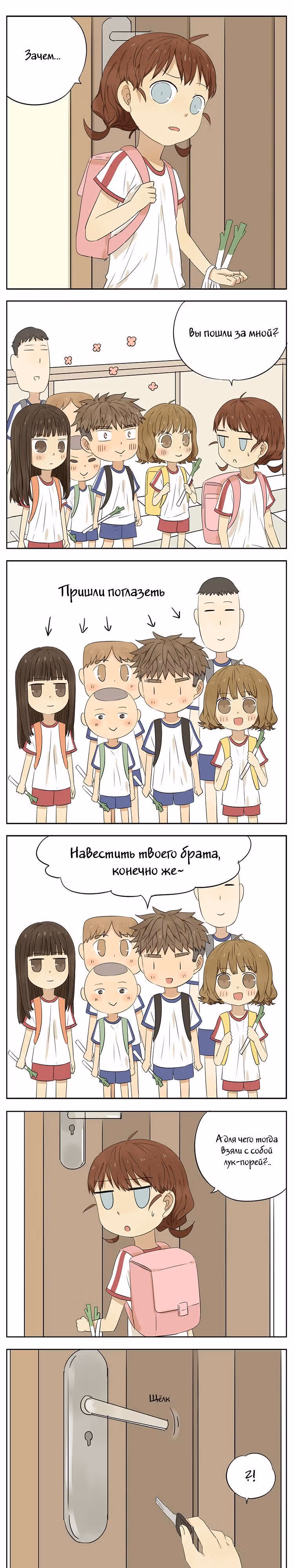 Мой старший брат – идиот! — Том 1 · Глава 18, страница 4